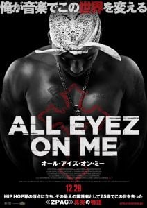 همه نگاه‌ها به من (All Eyez On Me)